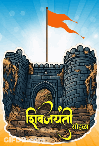 Castle With Flag And Yellow Shiva GIF
