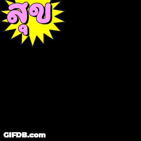 Cat Birthday Cake สข สันต์ วนีกิด GIF