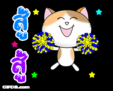 Cat Cheerleader สู้สู้ GIF