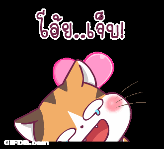 Chippy The Pocoyo อ๊าย..เจ็บ! GIF