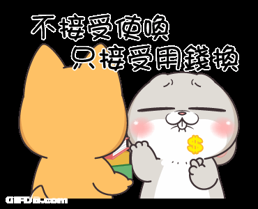 Chippy The Pocoyo 不接受使喚 只接受用錢換 GIF