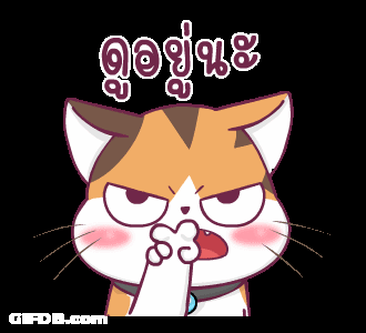 Chippy The Pocoyo ดุอยู่นะ GIF