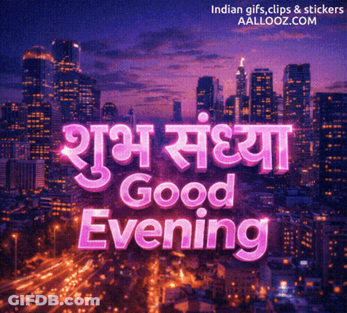 City With Good Evening In Pink GIF