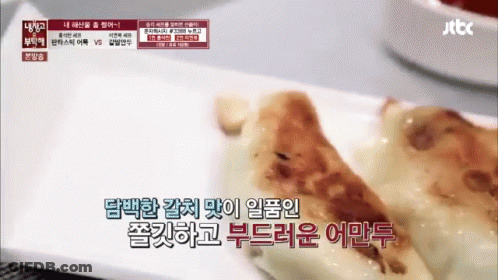 Close Up Of Plate Of Food With Korean Writing GIF