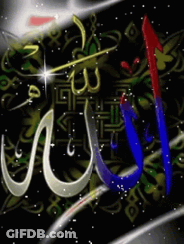 Colorful Arabic Calligraphy Allah GIF
