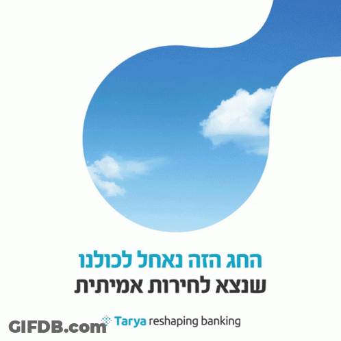 Colorful Hot Air Balloon Flying Tanya Reshaping Banking GIF