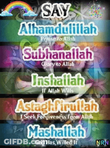 Colorful Poster Alhamdulillah Praise To Allah GIF