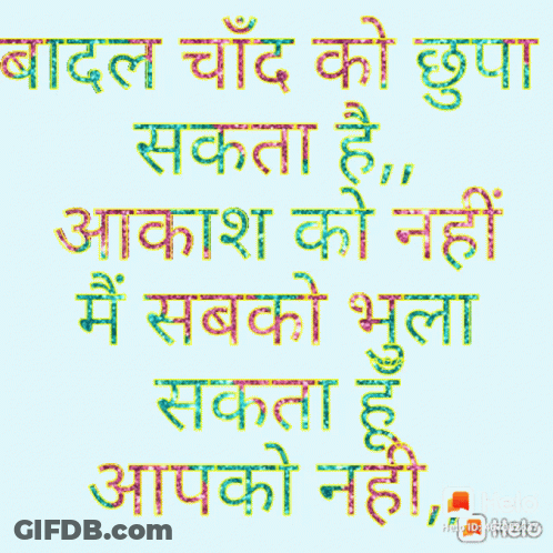 Colorful Poster With Foreign Quote GIF