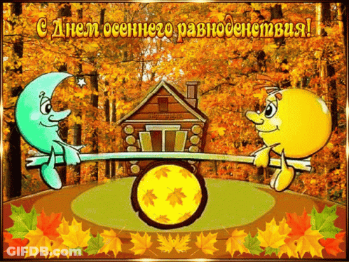 Crescent Moon And Sun On Seesaw With House GIF