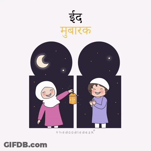 Crescent Moon With Mosque And Eid Al-Fitr GIF