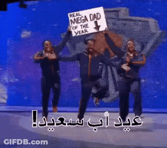 Cute Happy Fathers Day Mega Dad Signage GIF