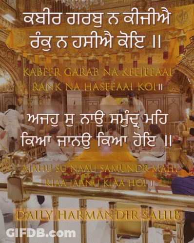 Daily Harmandir Sahib Temple GIF