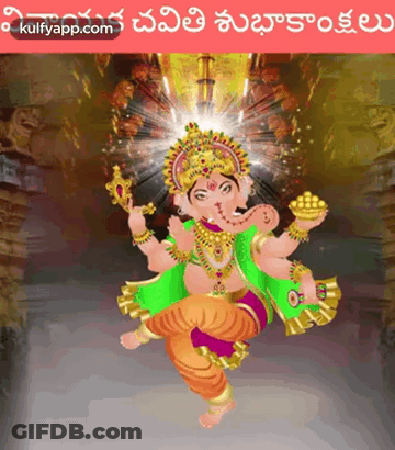 Dancing Ganesha Kulfyapp.com GIF