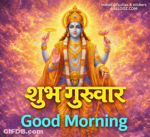 Deity Good Morning GIF
