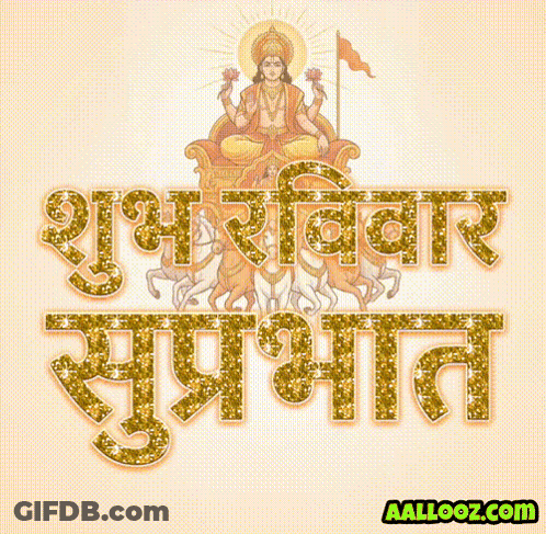 Deity Greeting Card Aallooz.com GIF