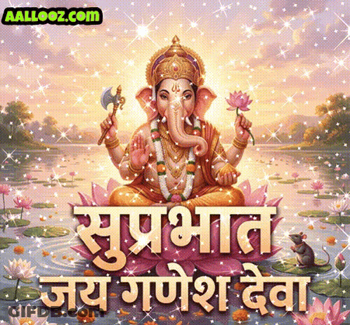 Deity With Aallooz.com GIF