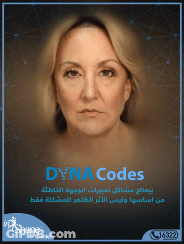Dyna Codes Ad With Woman Face And Number 16322 GIF