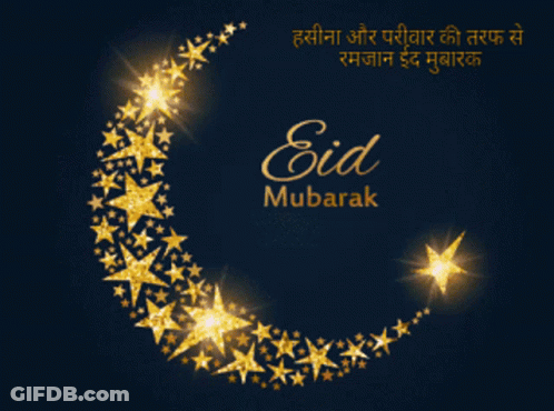 Eid Mubarak Crescent Moon Stars GIF