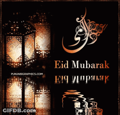 Eid Mubarak Greeting Card With Lantern GIF