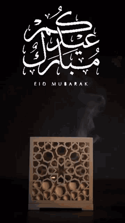 Eid Mubarak Incense Burner GIF