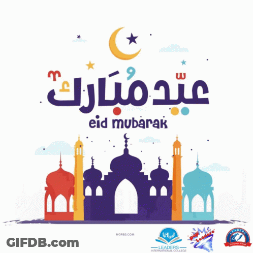 Eid Mubarak Poster Mosque GIF