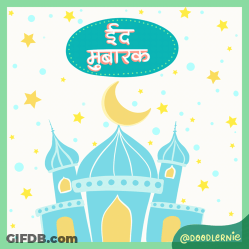Eid Ul-Fitr Greeting Card Crescent Moon Lanterns GIF