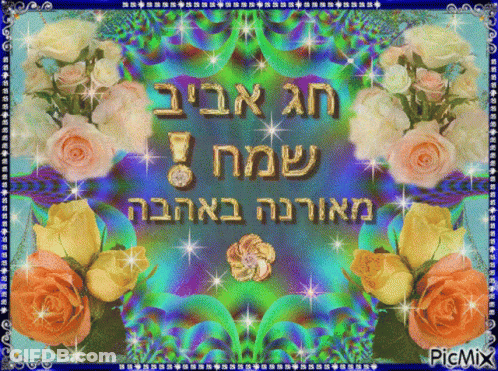 Feliz Fiesta De Pentecostes Poster GIF