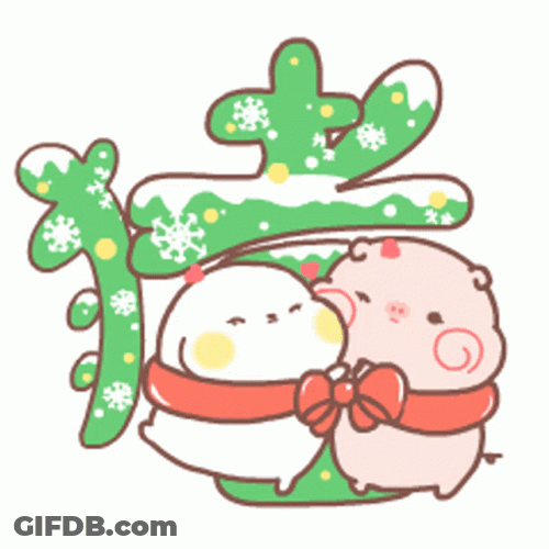 Feliz Navidad Mi Amor GIF