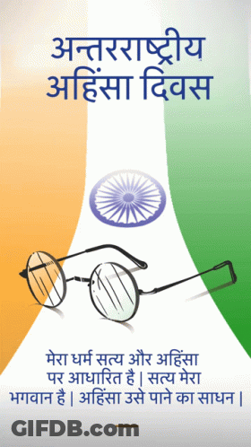 Foreign Language Poster With Glasses GIF
