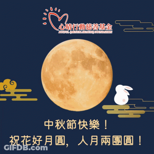 Full Moon With Rabbit And Mental Health Logo GIF