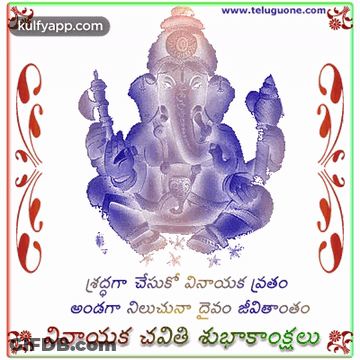 Ganesha Greeting Card With TeluguOne Website GIF