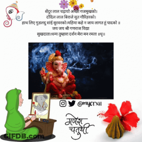 Ganesha Statue Saying Sh Ganesh Chaturthi GIF