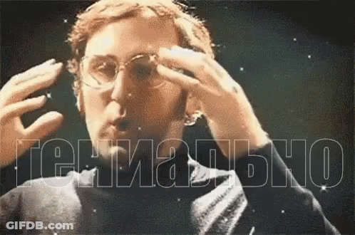 Гений Гениально Отличная Идея Вот Это Да Вдохновение GIF