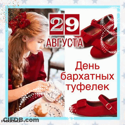 Girl In Red Dress Sitting With Cup Of Tea GIF