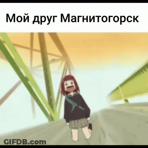 Girl Screaming In Front Of Bridge With Russian Caption GIF