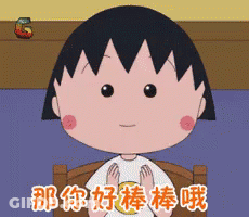 Girl Sitting In Chair With Chinese Writing GIF