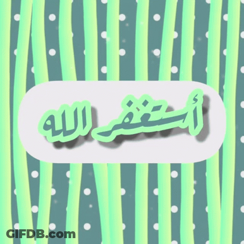 Green And White Striped I'm Sorry Sticker GIF