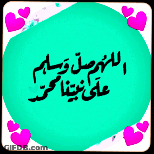 Green Circle With Arabic Writing GIF