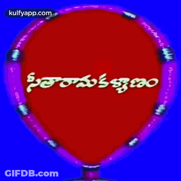 Green Circle With Red Rim And Kulfyapp.com GIF