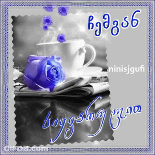 Greeting Card With Coffee, Blue Rose, And Ninisjgufi GIF
