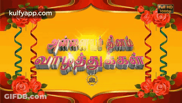 Greeting Card With Roses GIF