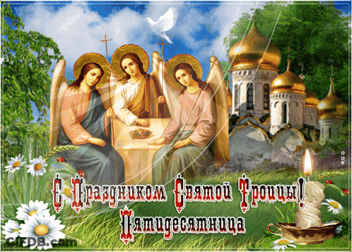 Greeting Card With Three Angels GIF