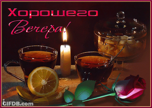 Greeting Card With Two Cups Of Tea Candle Lemon GIF