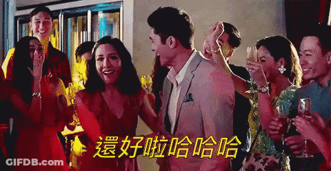 Group Of People Dancing At Party With Chinese Writing GIF