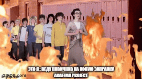 Group Standing In Front Of Burning Lockers GIF