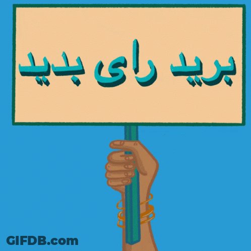 Hand Holding Up Sign GIF