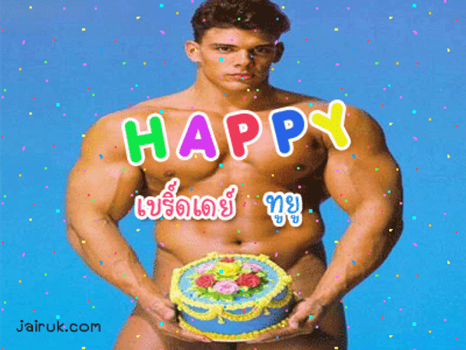 Happy Birthday Gay Cake Muscles GIF