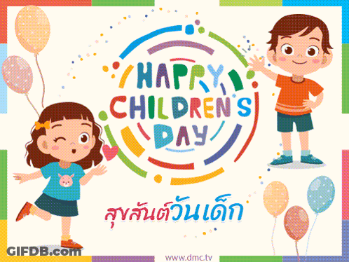 Happy Children's Day Boy And Girl Holding Balloons GIF
