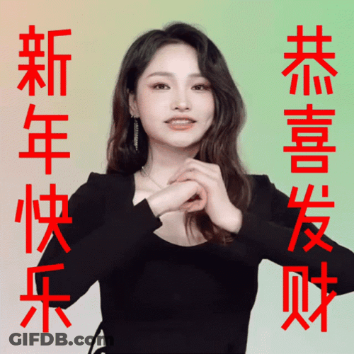 Happy Chinese New Year Bow GIF