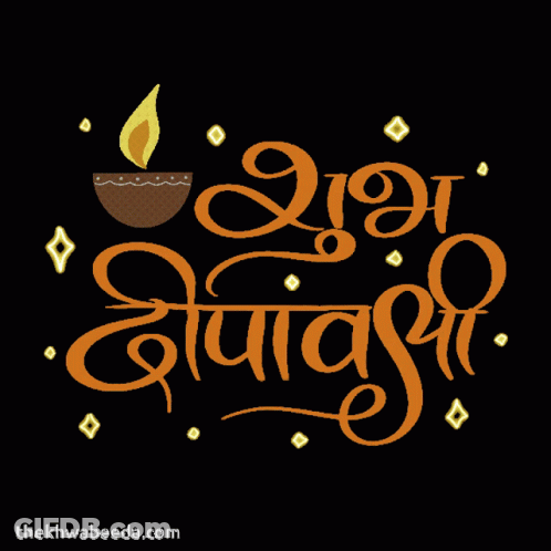 Happy Diwali Diyas GIF